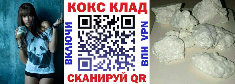 COCAIN Колумбийский  наркошоп  Снежинск 